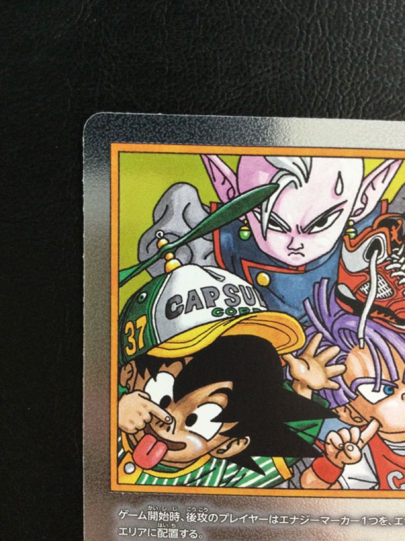 ② エナジーマーカー(孫悟天＆トランクス&シン) E-85 1枚