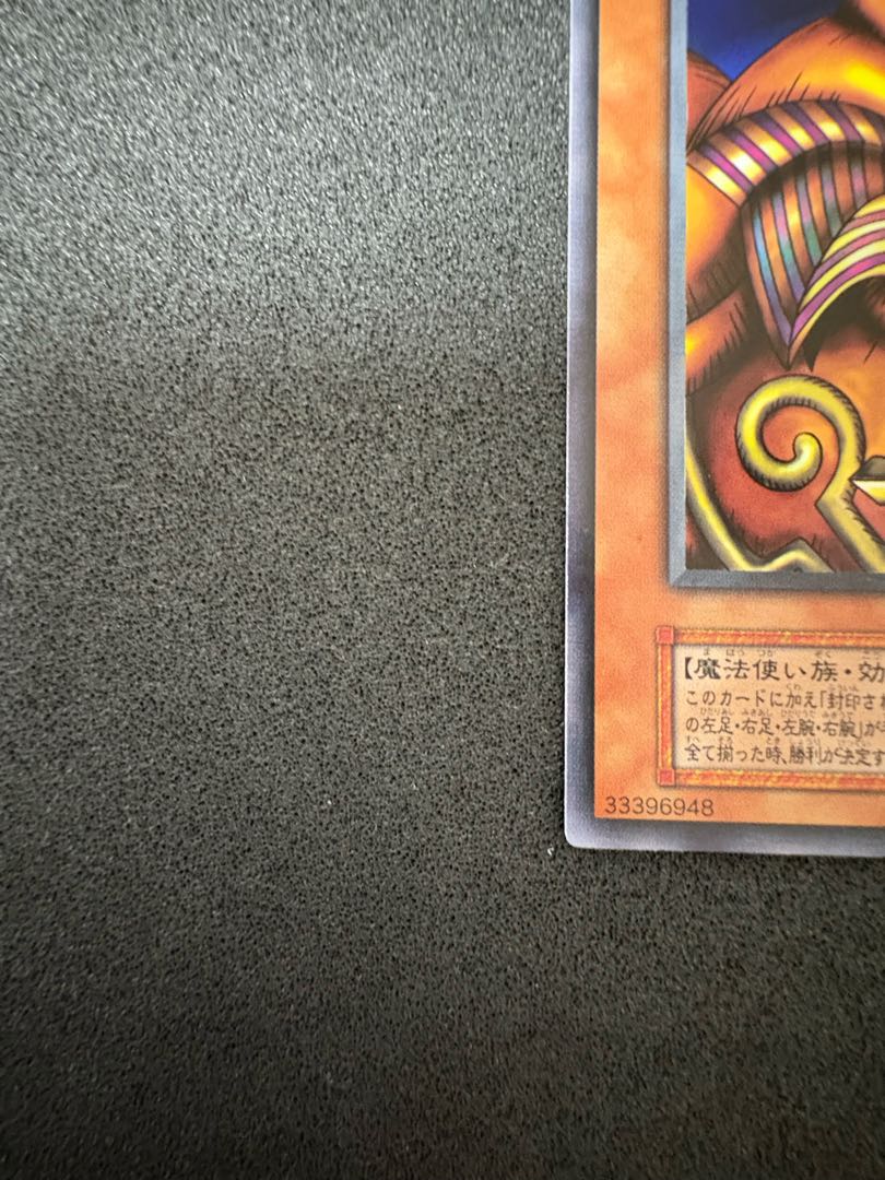 遊戯王　封印されしエクゾディア　初期　ウルトラレア　プレミアムパック 1枚