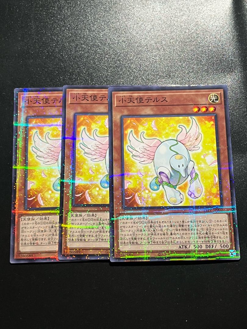 Yu-Gi-Oh Studio 3 copies Tellus the Little Angel Parallel Normal 21PP-JP002