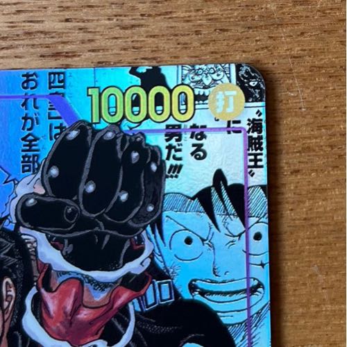 ワンピースカード モ モンキー・D・ルフィ(パラレル)(スーパーパラレル)(コミックパラレル・コミパラ・漫画背景) P-SEC OP09-119 1枚