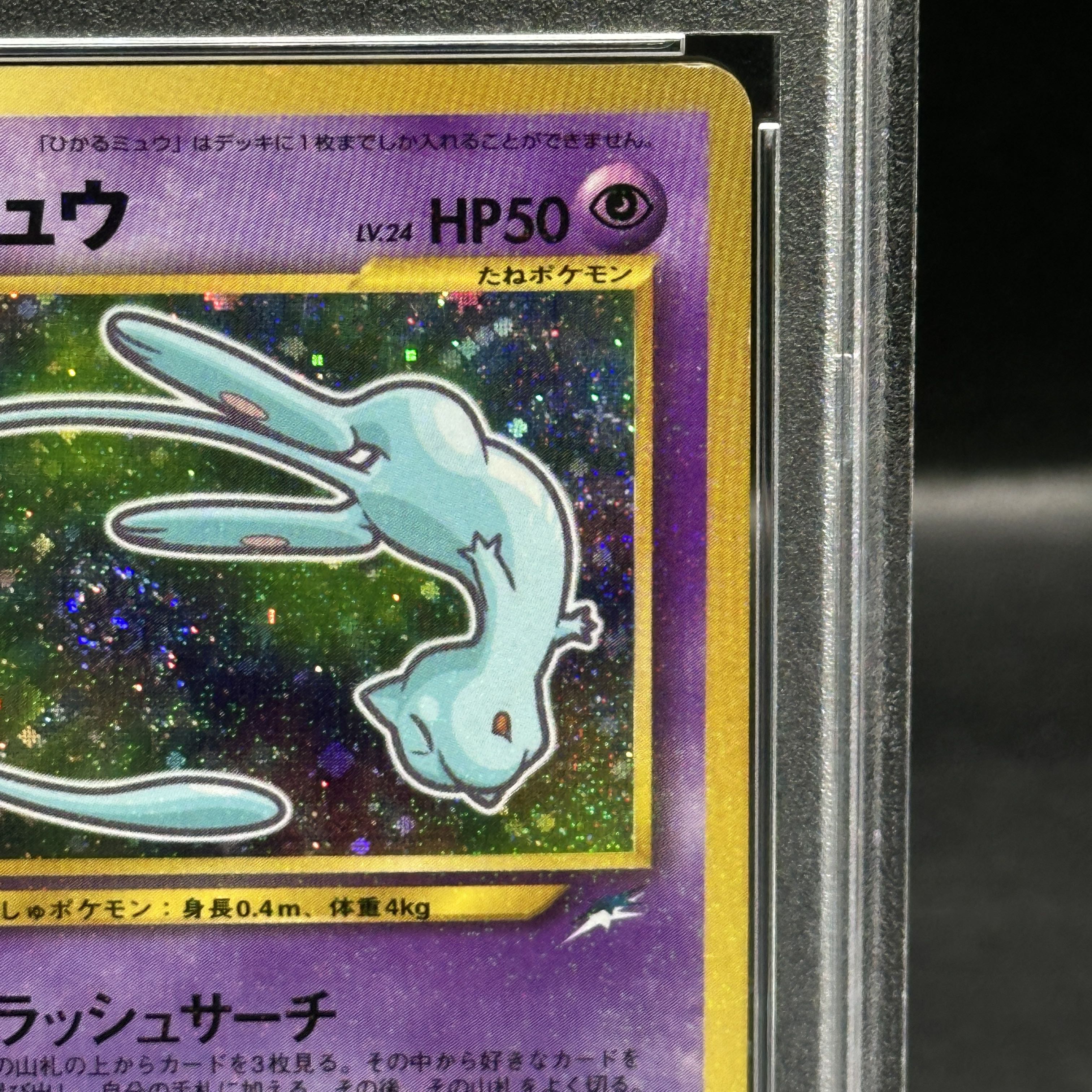 [PSA8] Hikaru Mew, May issue of COLOCOLO COMIC, old back PROMO 1枚