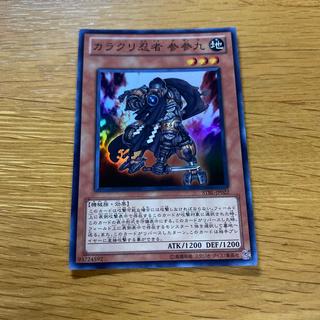カラクリ忍者 参参九 スーパーレア JP022 1枚