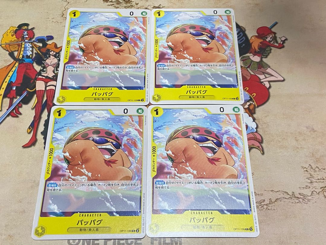 O-454 パッパグ C OP11-109 4枚