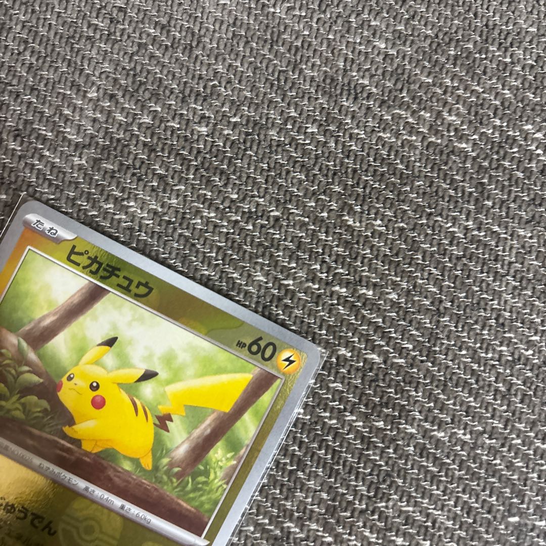 Pikachu (Master Ball pattern/mirror) C 025/165