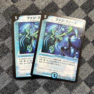 ファジ・フィーズ C 79/110/Y6 2枚