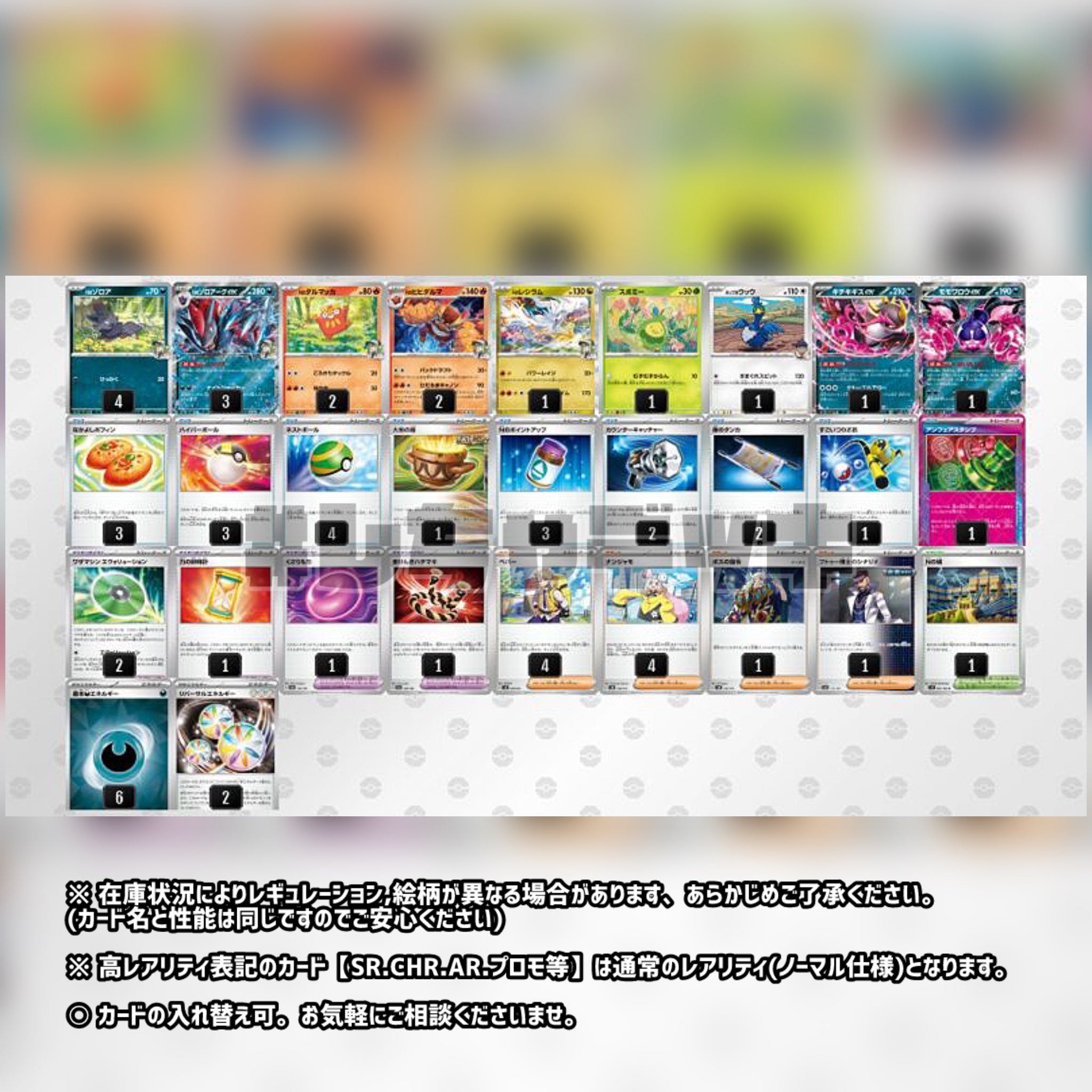 【ジムバトル優勝】 ゾロアークex アンフェアスタンプ 構築済みデッキ ポケモンカード ポケカ