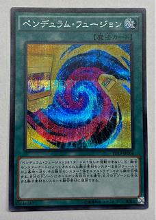 Pendulum Fusion Secret Rare Sik.