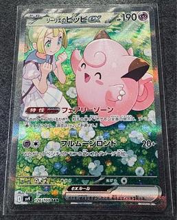 ファッション通販】 リーリエのピッピ sar 極美品｜Yahoo!フリマ