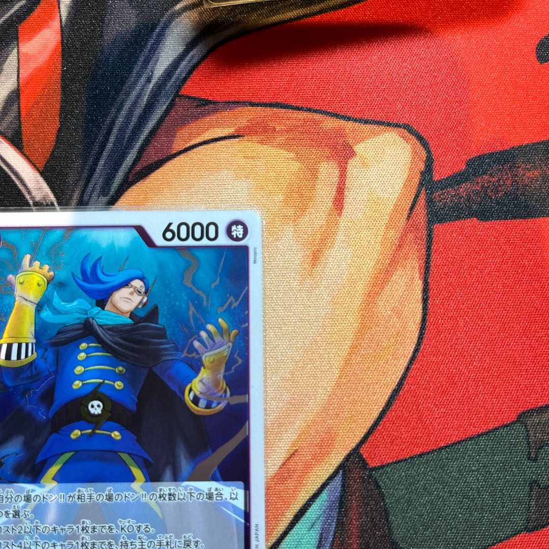 set of three Vinsmoke Nigi R OP06-065 1枚