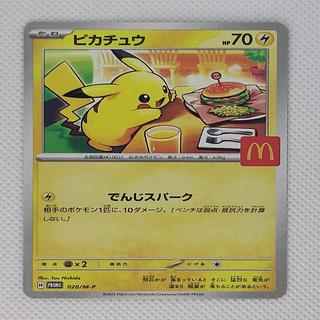 ②  状態B ②  状態B ピカチュウ マクドナルド ハッピーセット2025  PROMO 020/M-P 1枚