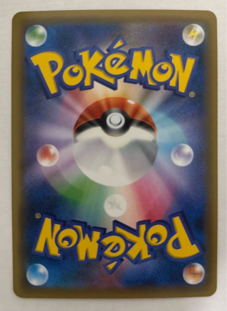 マグカルゴGX　RR 1枚