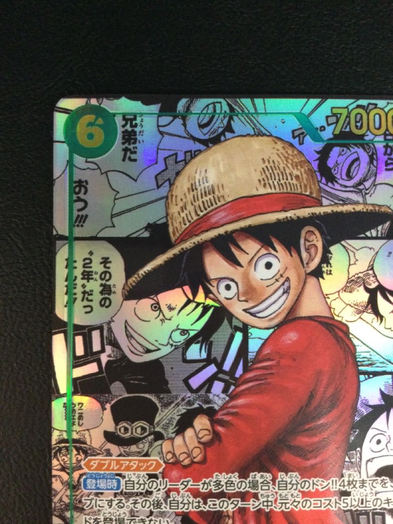 ① (微キズ) モンキー・D・ルフィ(パラレル)(スーパーパラレル) P-SEC OP13-118 1枚