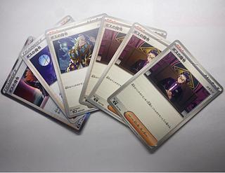 ボスの指令　6枚 まとめ売り プレイ用 6枚