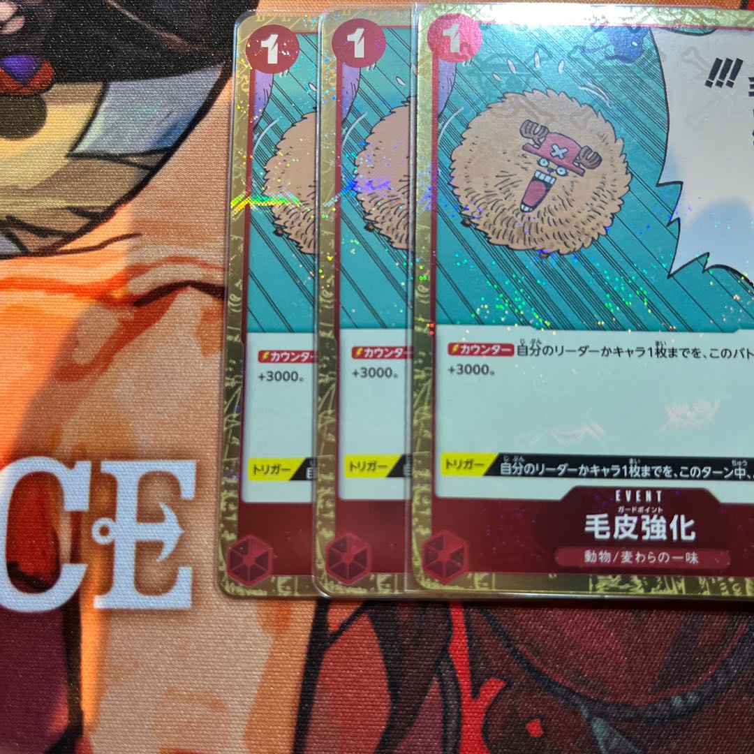 set of three Fur reinforcement (Umi bandit flag foil) C ST01-014 1枚