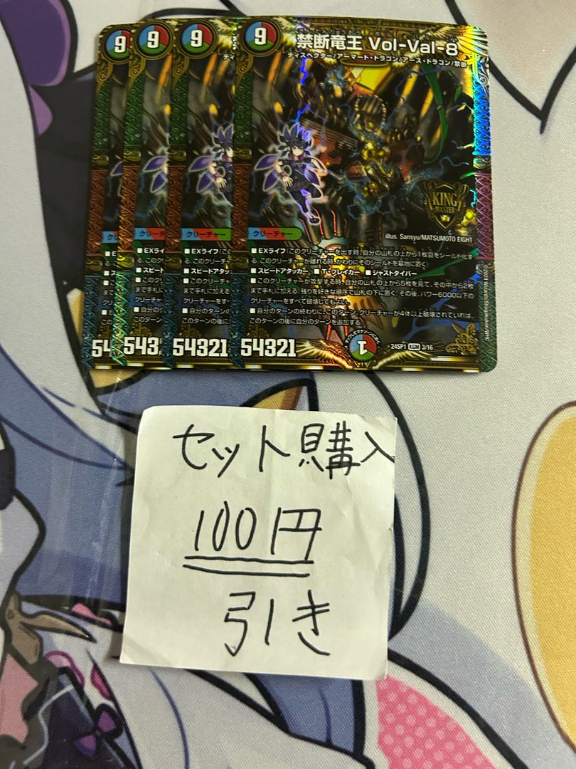 ミリグラム706 ボルバル8 1枚