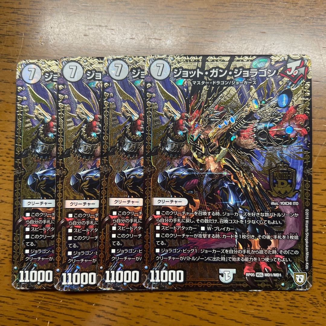 Jot Gun Joragon joe MAS M1/M1