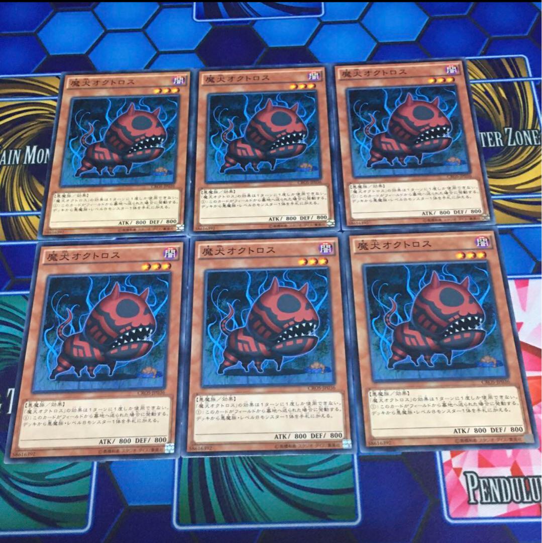 Yu-Gi-Oh Doomdog Octhros For Play