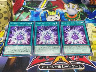 Y-4073 クリストロン・インクルージョン ノーマル SUDA-JP061 3枚