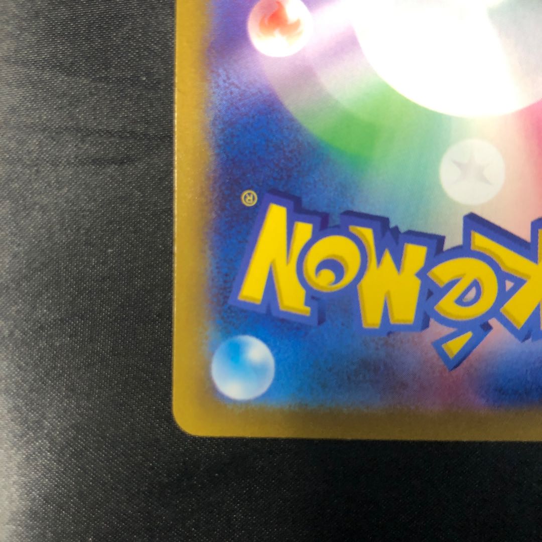 レシラムV RR 015/068 1枚