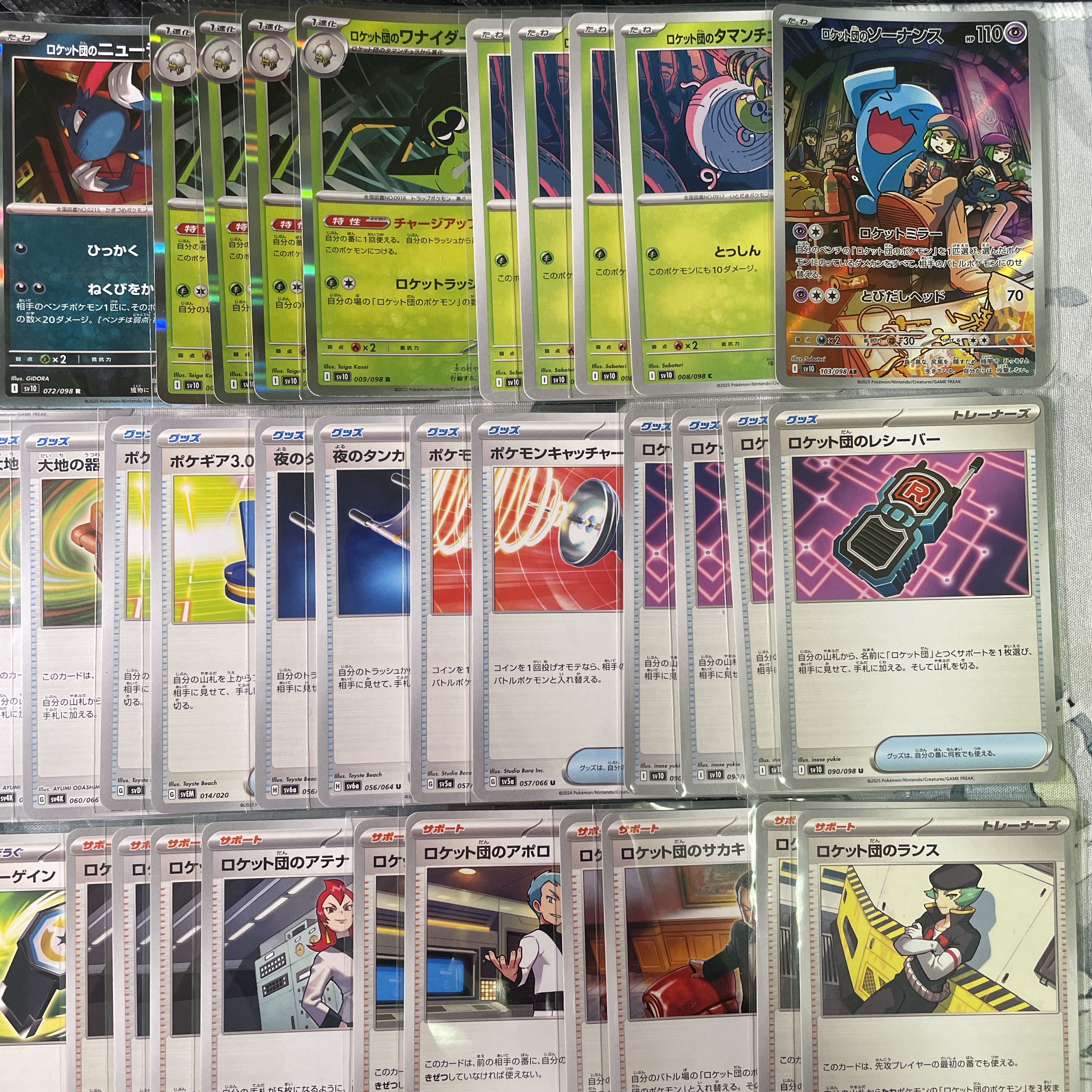 20ポケモン ロケット団のミュウツーex 本格構築済みデッキ