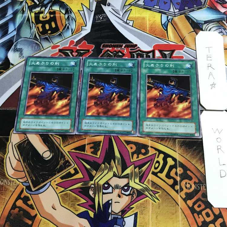 火あぶりの刑 PG 2期ver 7 ノーマル 3枚セット てら