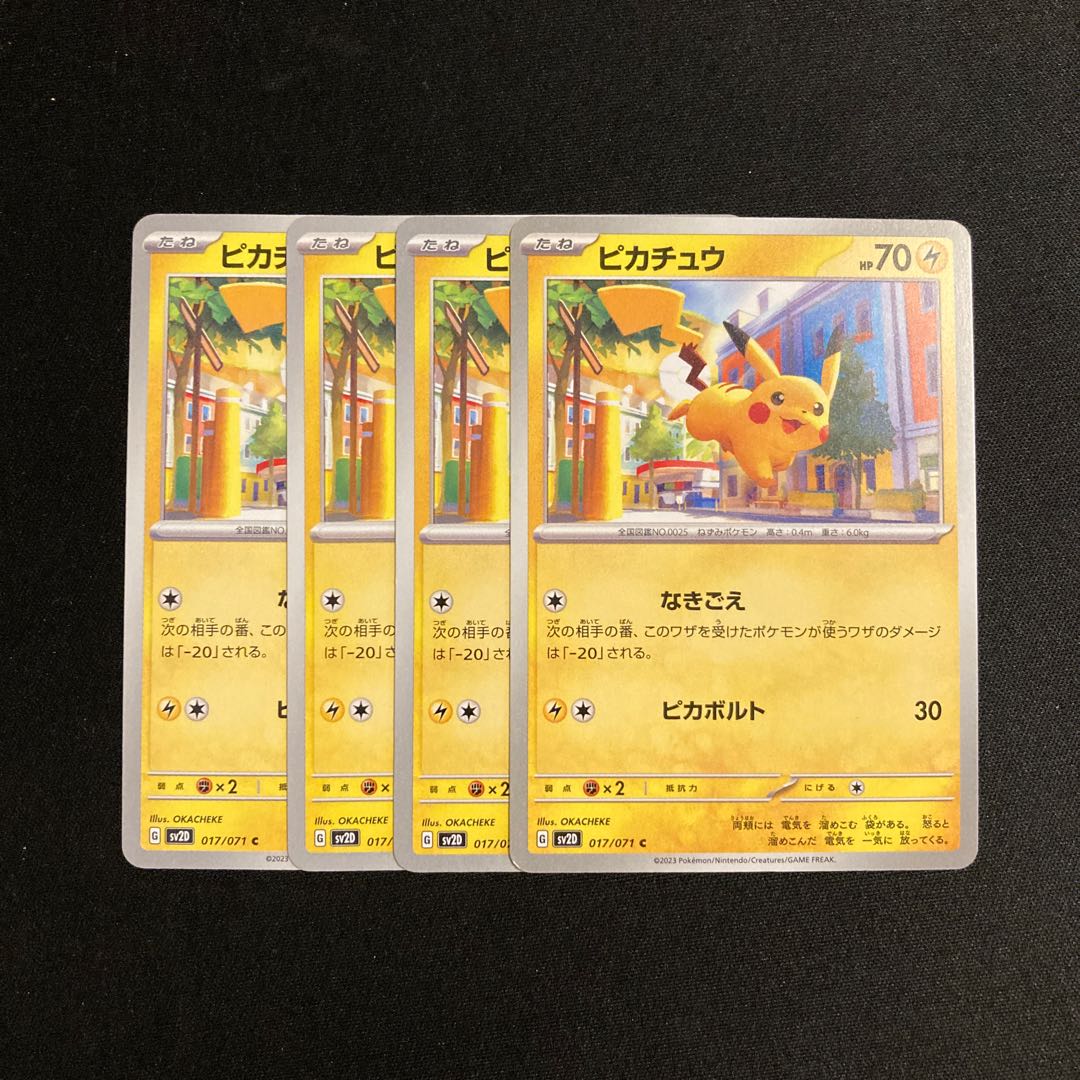 i104 Pikachu sv2D 4-Card Set Pokémon Tretore 4枚
