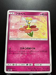 Rakurakudo] Pokeka Flabebe