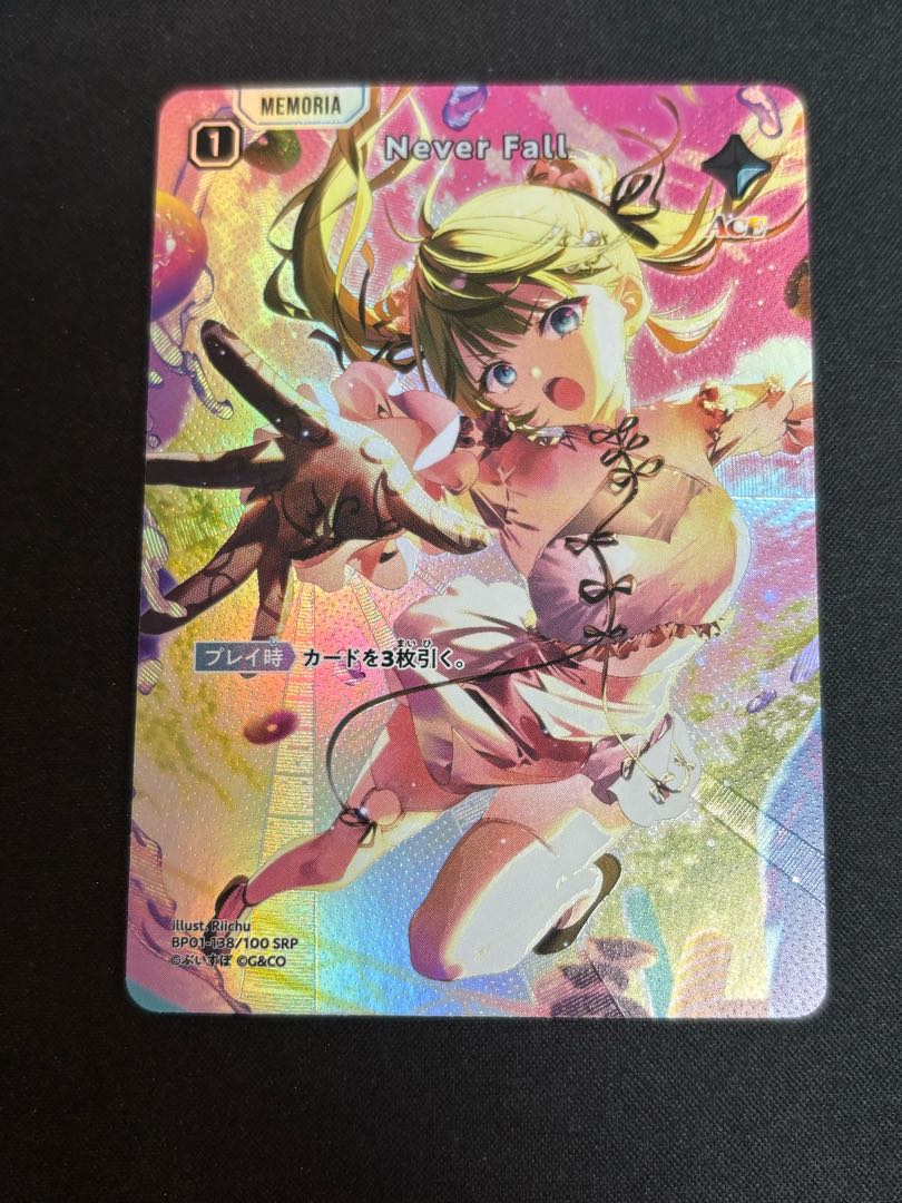 Never Fall [SRP] {BP01-138} 1枚