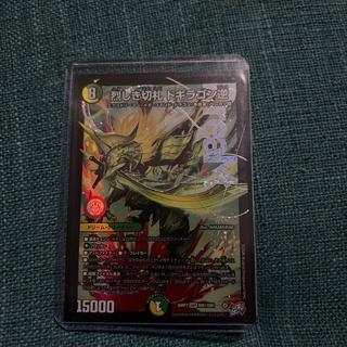 烈しき切札 ドギラゴン逆 DMR DM1/DM1 1枚