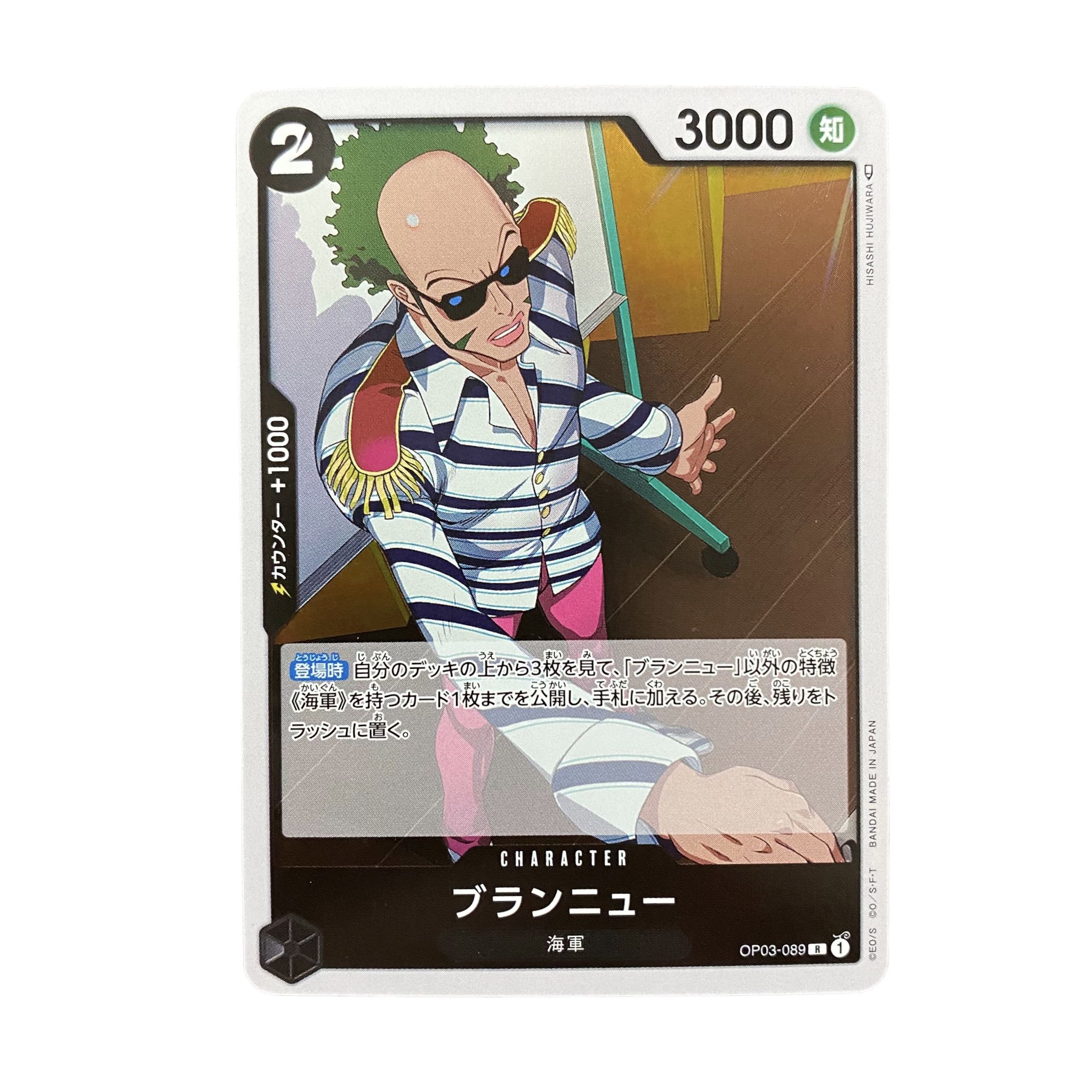 4896 [One-piece] brand-new OP03-089 (R) 1枚