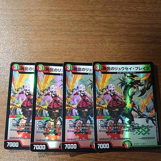 勇気のリュウセイ・ブレイブ