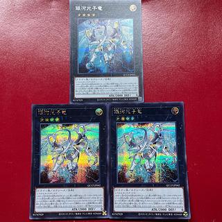 銀河光子竜」の激安通販 | magi