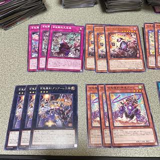 Hyakki Rasetsu parts 8 kinds 3pcs set