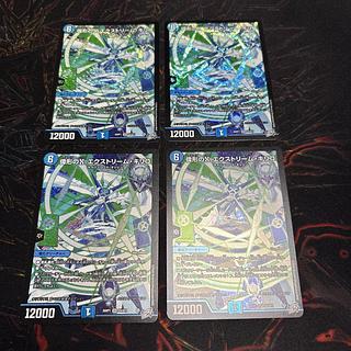 偉形のXエクストリームキリコ 4枚