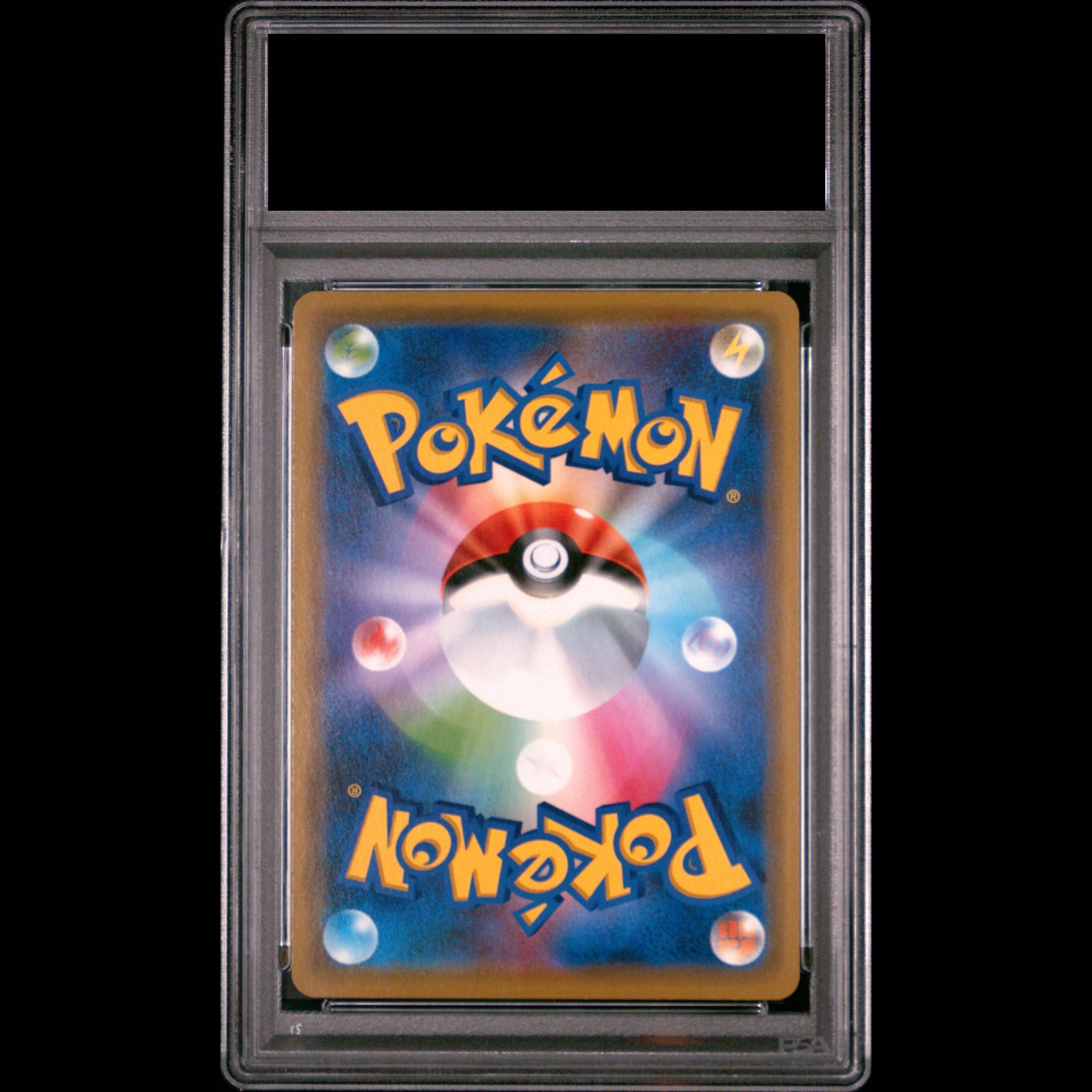 【PSA10】レシラム＆リザードンGX RR 007/095 1枚