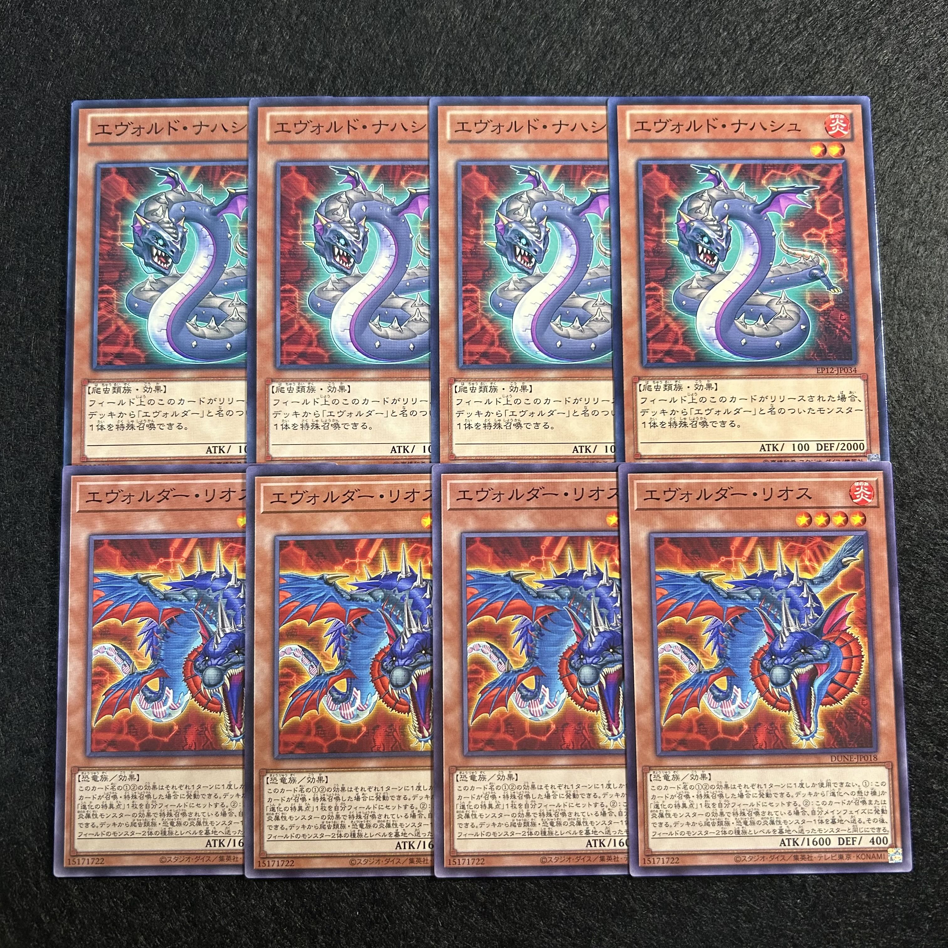 A1055 [King of Games] Evoltile Najasho Evolder Rios, set of 8 cards of 4 each