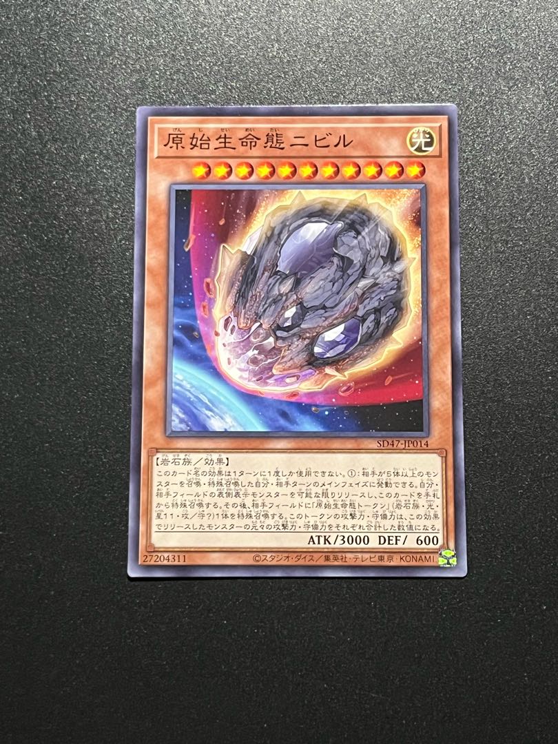 【PSA10/ワンオーナー品】原始生命態ニビル 25TH 遊戯王 原始生命態ニビル 25thシークレット - 遊戯王OCG