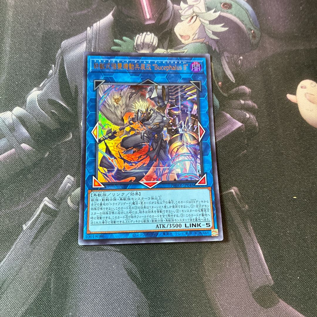 Iron Beast Assault Mobile Armament Modification "Bucephalus II" Ultra Rare A-909