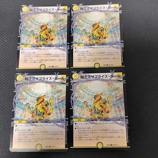 超次元サプライズ・ホール