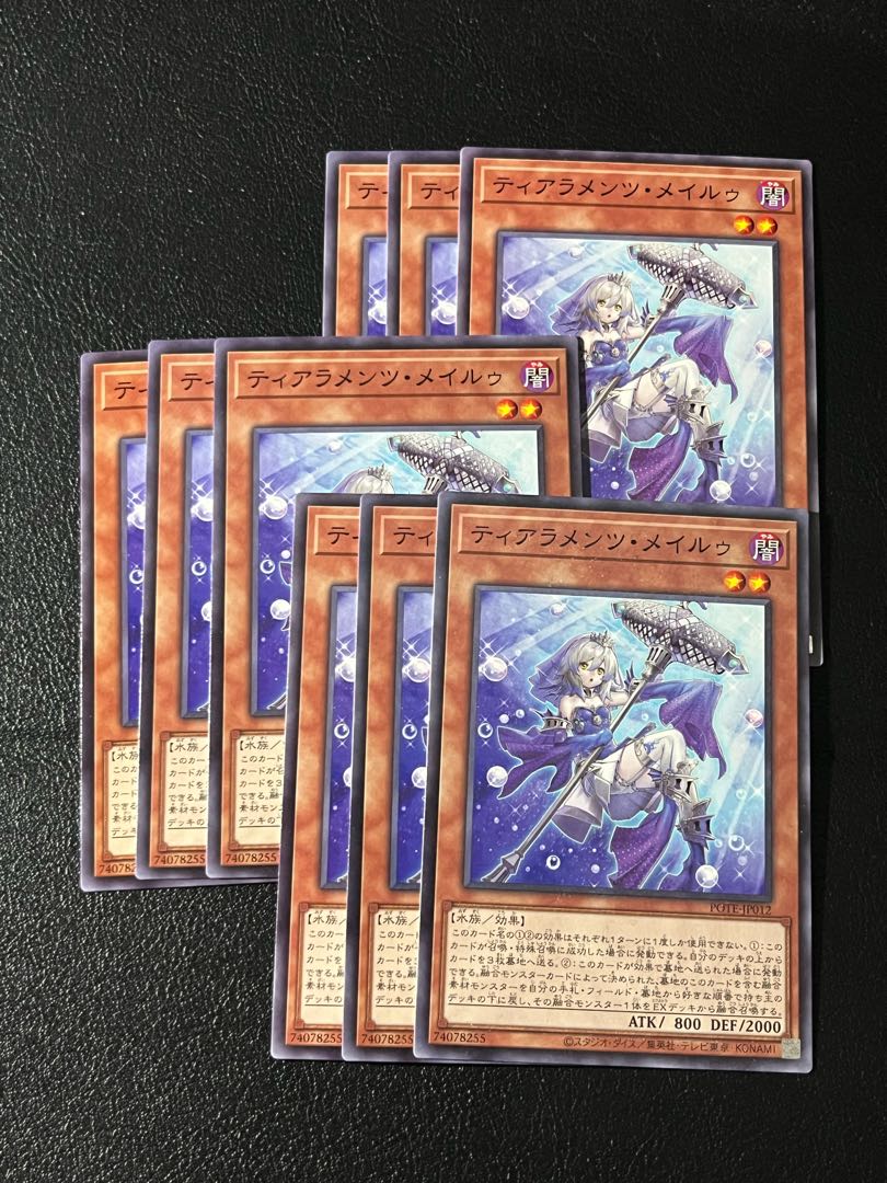 遊戯王スタジオ 9枚 ティアラメンツ・メイルゥ ノーマル JP012 9枚