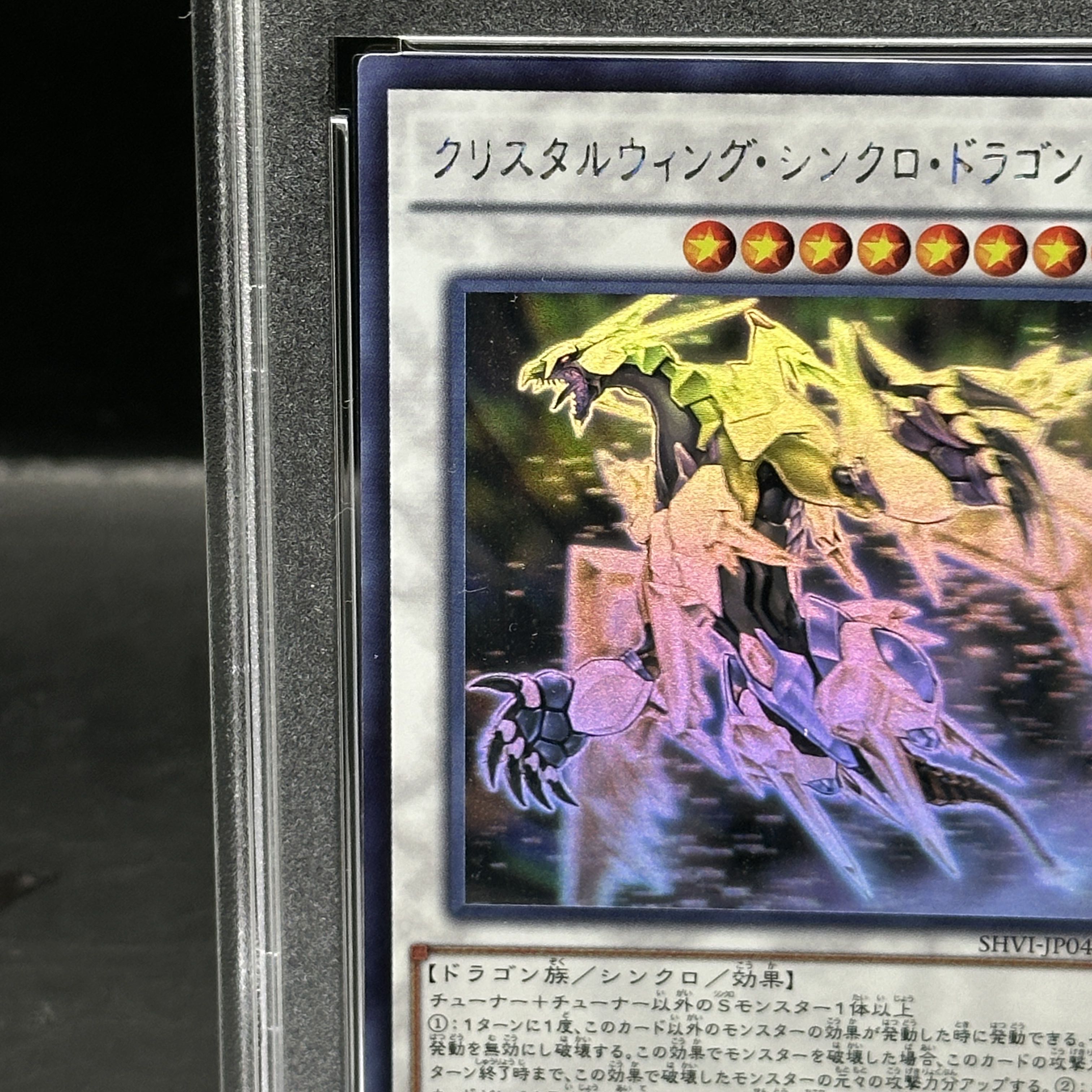 【PSA10】クリスタルウィング・シンクロ・ドラゴン ホログラフィックレア SHVI-JP049 1枚