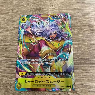 One Piece Card Charlotte Smoothie