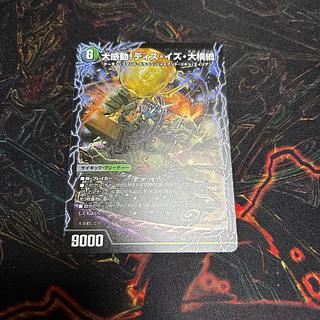 [1] Senryo rikishi: Mud-iki of many misfortunes｜That's a great sensation! Dis is Oyokozuna SR S12a/S15｜S12b/S15 1枚