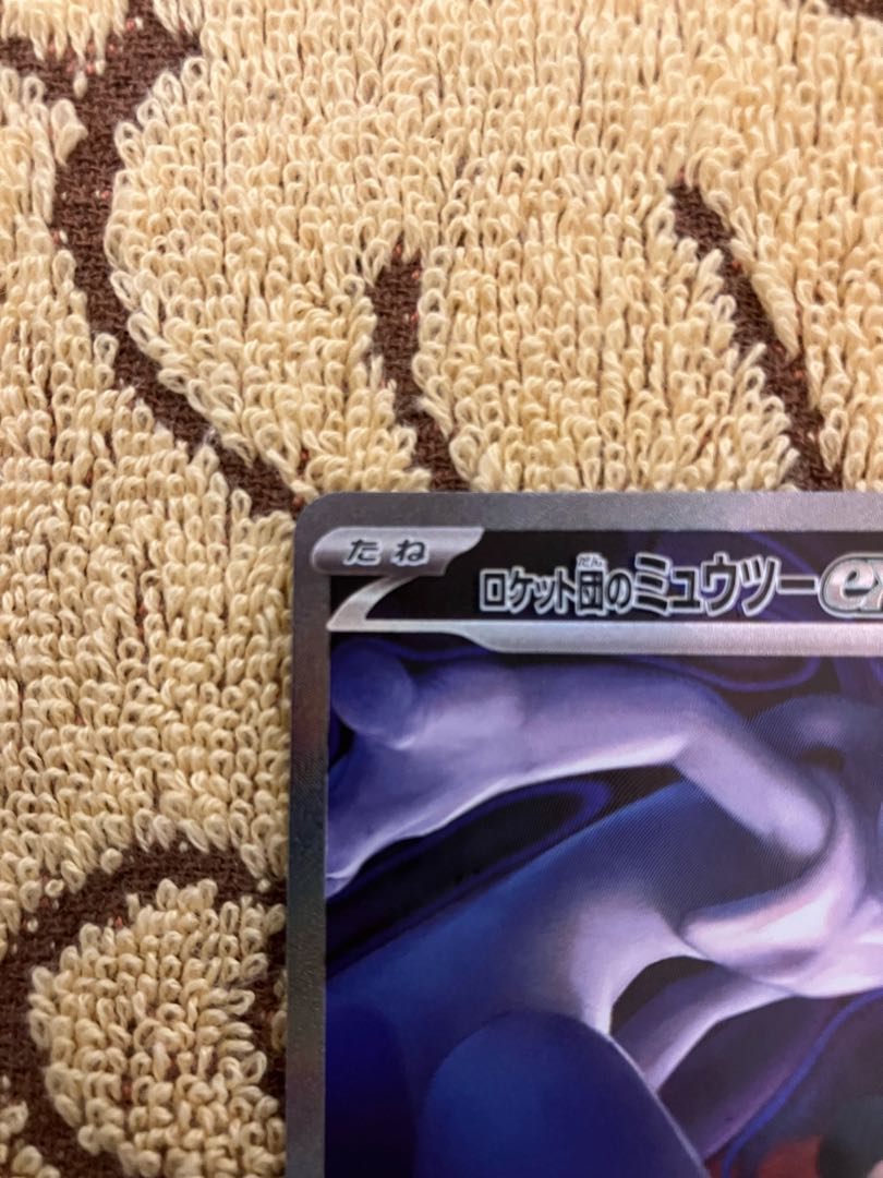 Mewtwoex SAR of the Rocketeers