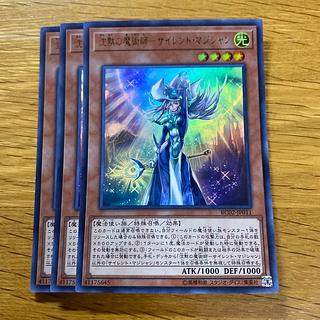 沈黙の魔術師-サイレント・マジシャン ウルトラレア JP011 1枚