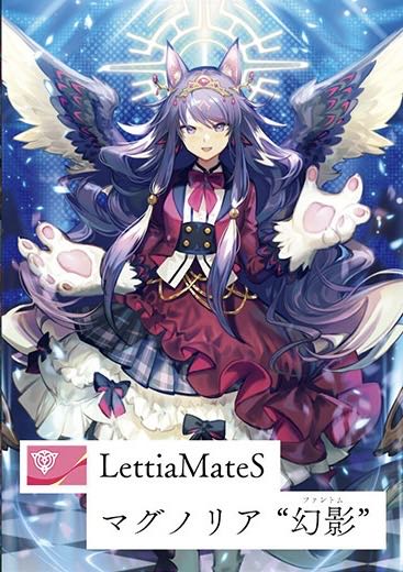 前日発送 幻真星戦 ヴァンガード 4コン  リリカルモナステリオ 4枚