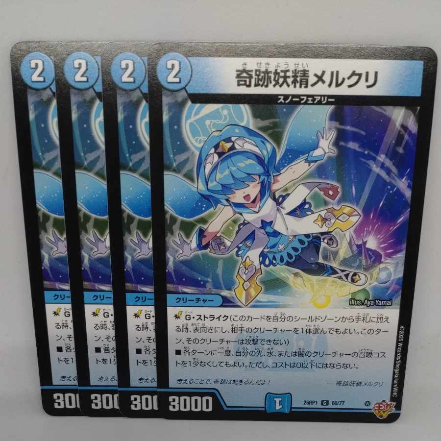 Mercury the Miracle Fairy C 60/77