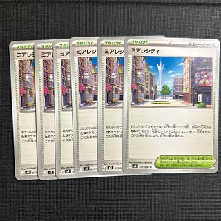 Mialecity U 077/080 6枚