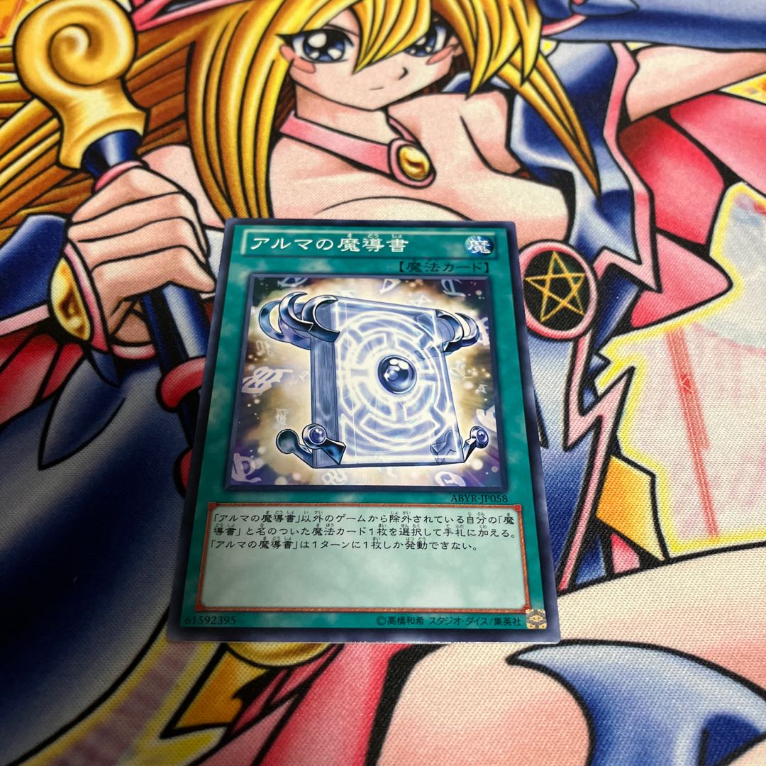 Spellbook of Eternity Normal JP058 1枚