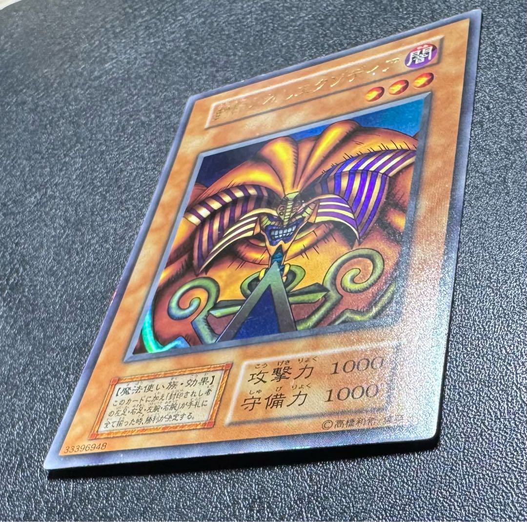 Exodia the Forbidden One / Wizard Family / Yu-Gi-Oh / Early Ultra 1枚